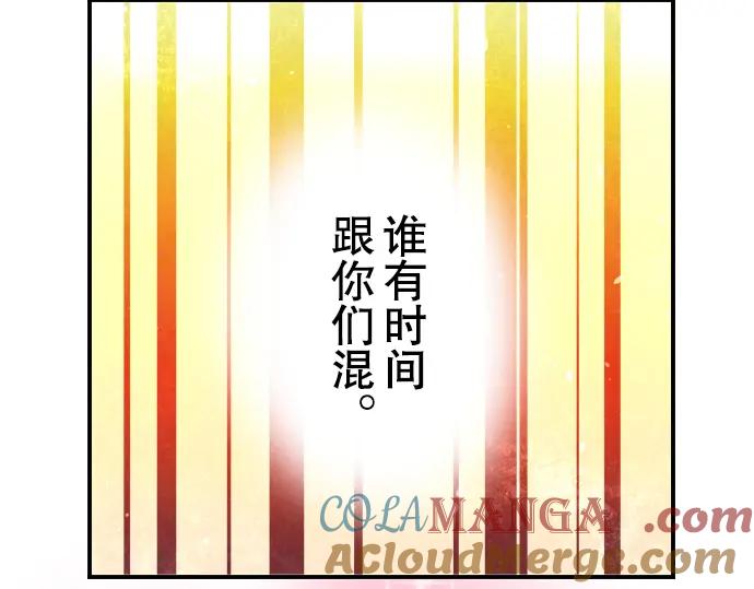 复仇要冷冷端上 - 第53话 强食 - 第41张图