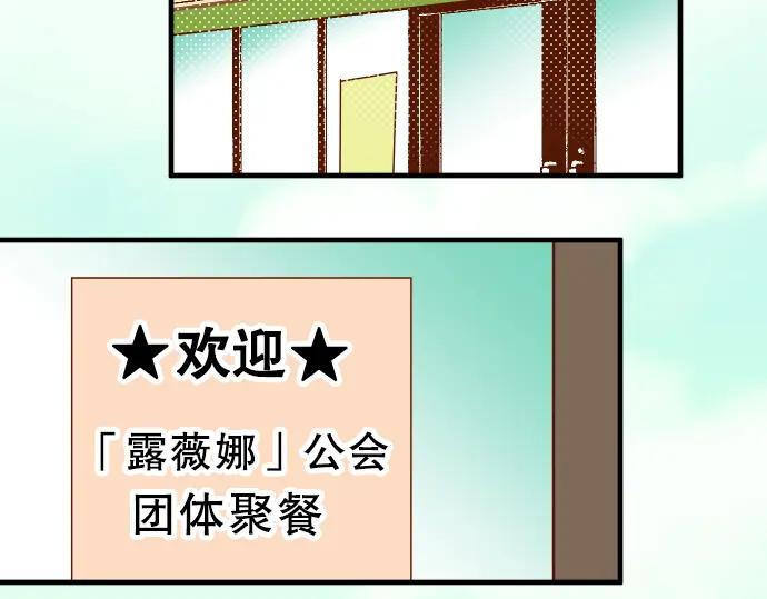 复仇要冷冷端上 - 第53话 强食 - 第72张图