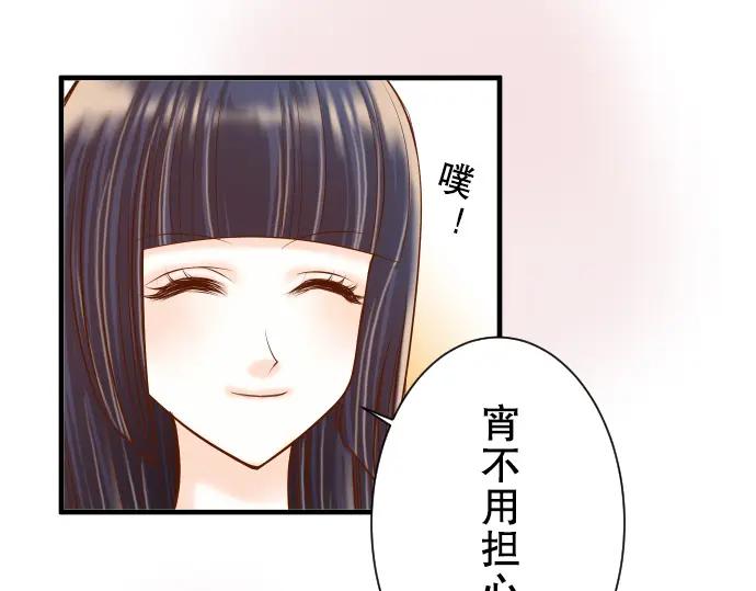 复仇要冷冷端上 - 第53话 强食 - 第67张图