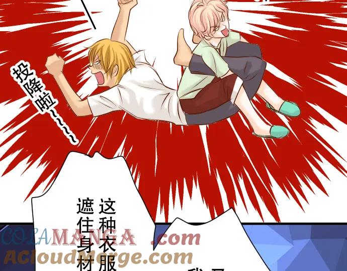 复仇要冷冷端上 - 第53话 强食 - 第65张图