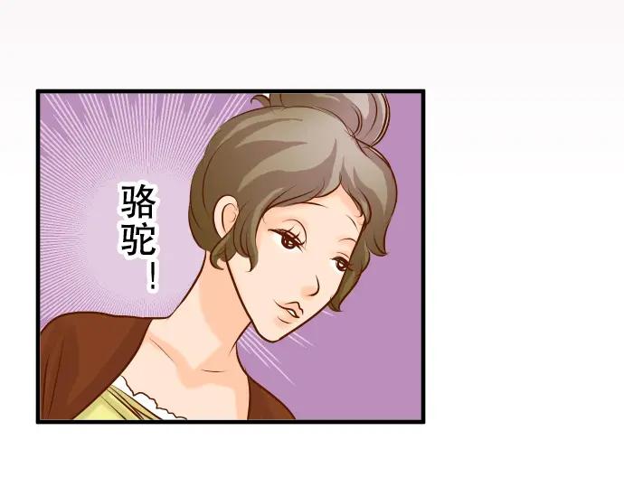 复仇要冷冷端上 - 第53话 强食 - 第75张图