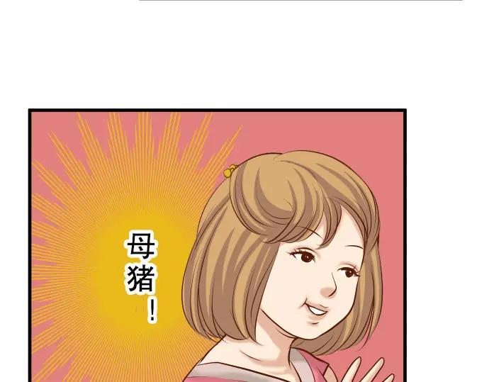 复仇要冷冷端上 - 第53话 强食 - 第78张图