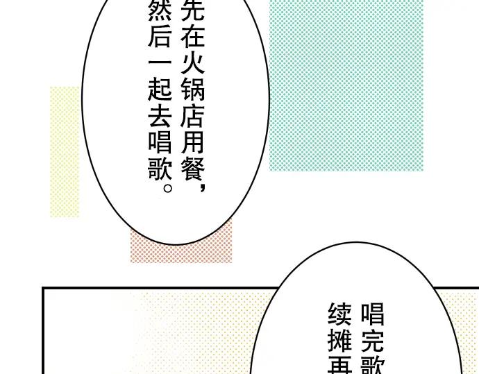 复仇要冷冷端上 - 第53话 强食 - 第46张图