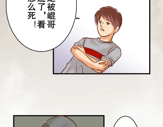 复仇要冷冷端上 - 第53话 强食 - 第11张图