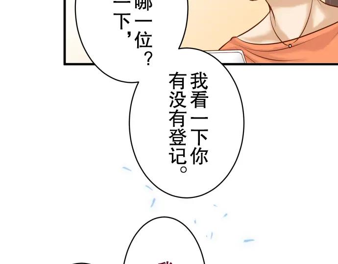 复仇要冷冷端上 - 第53话 强食 - 第94张图