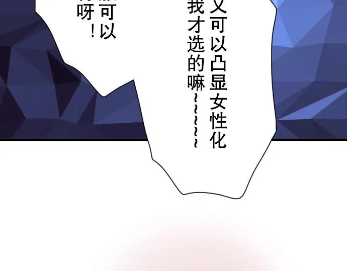 复仇要冷冷端上 - 第53话 强食 - 第66张图