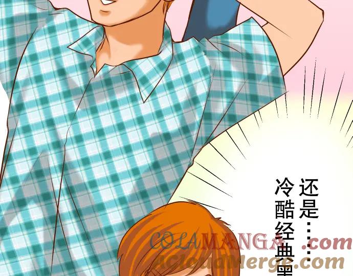 复仇要冷冷端上 - 第53话 强食 - 第33张图