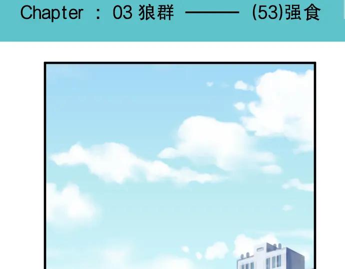 复仇要冷冷端上 - 第53话 强食 - 第24张图