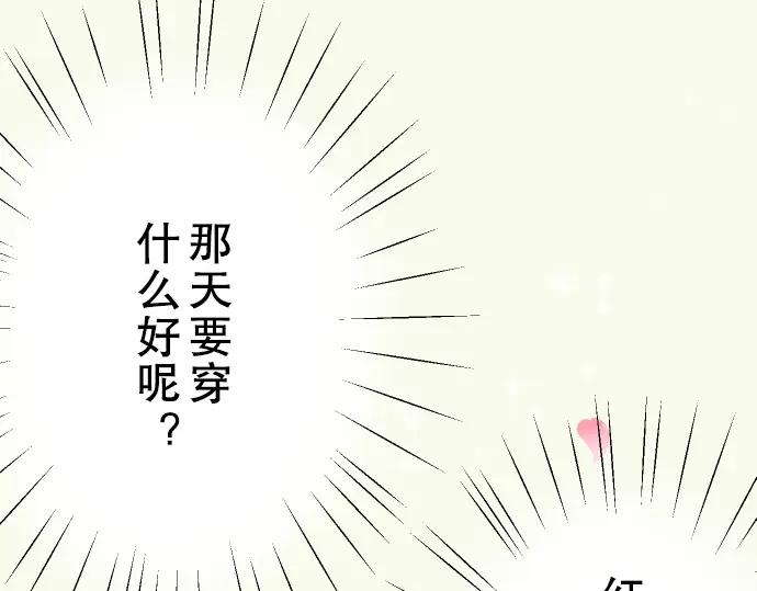 复仇要冷冷端上 - 第53话 强食 - 第30张图