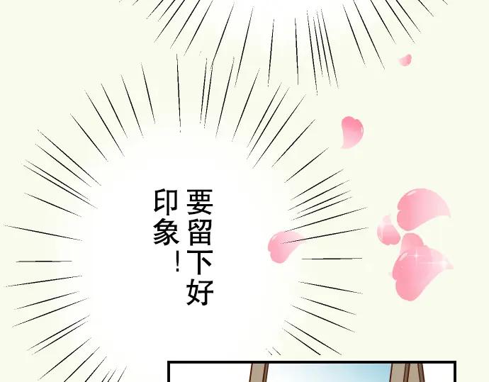 复仇要冷冷端上 - 第53话 强食 - 第28张图