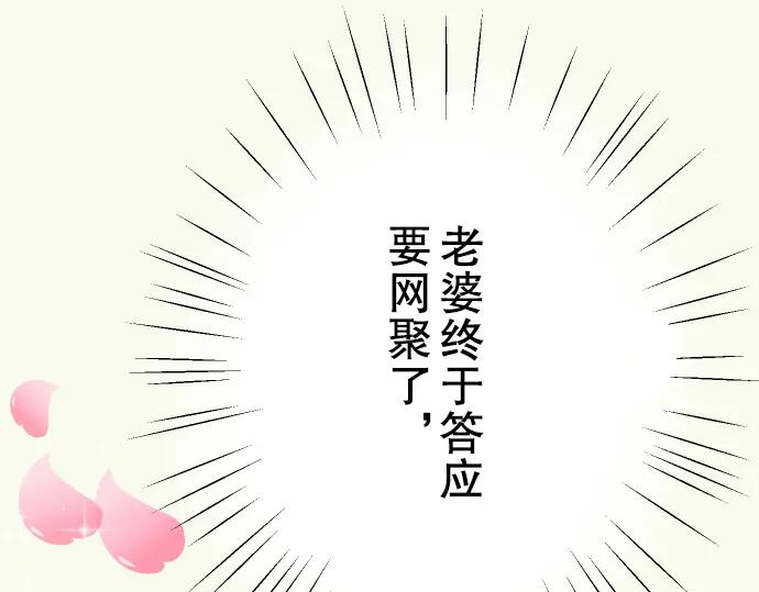 复仇要冷冷端上 - 第53话 强食 - 第27张图