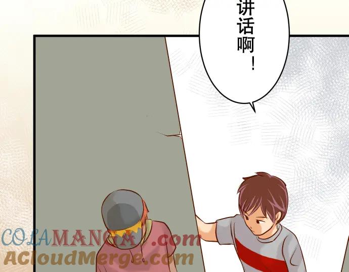 复仇要冷冷端上 - 第53话 强食 - 第5张图