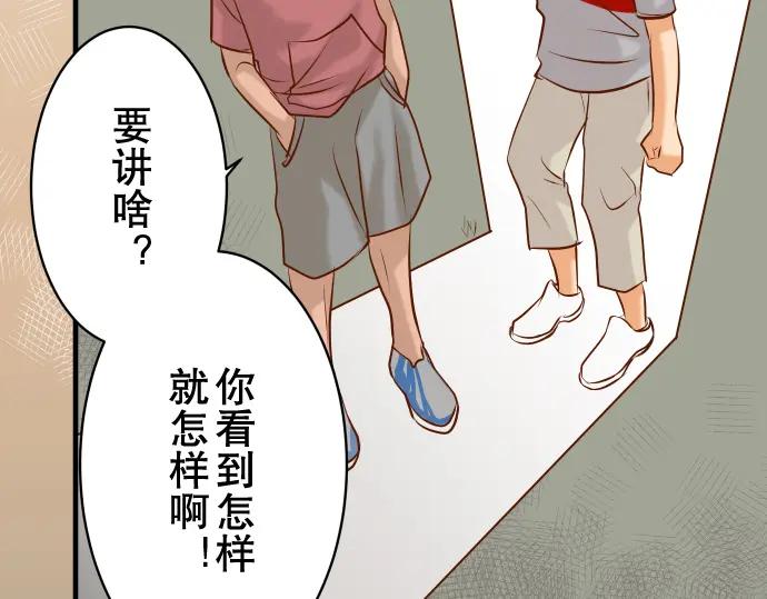 复仇要冷冷端上 - 第53话 强食 - 第6张图