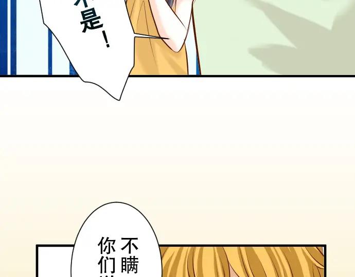 复仇要冷冷端上 - 第53话 强食 - 第60张图