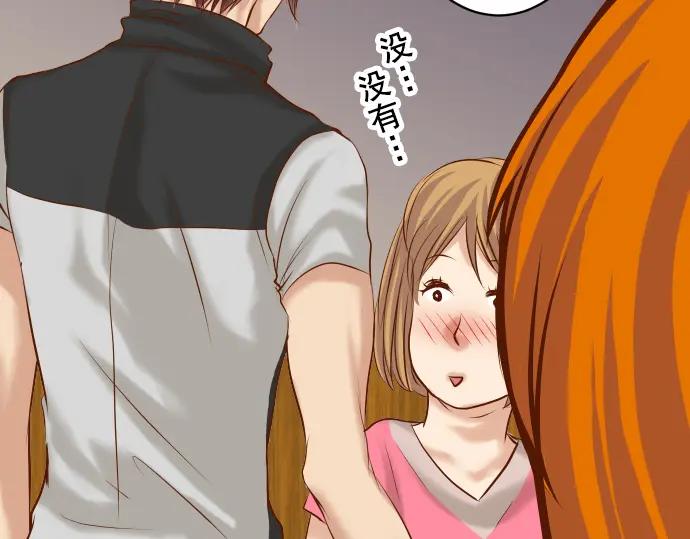 复仇要冷冷端上 - 第53话 强食 - 第82张图