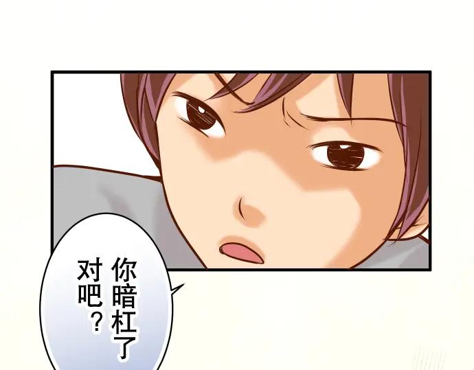 复仇要冷冷端上 - 第53话 强食 - 第3张图