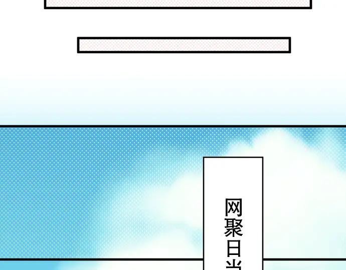 复仇要冷冷端上 - 第53话 强食 - 第70张图