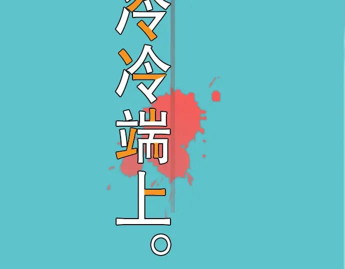 复仇要冷冷端上 - 第53话 强食 - 第23张图