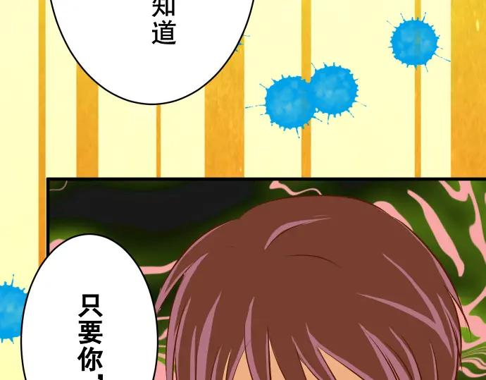 复仇要冷冷端上 - 第53话 强食 - 第16张图