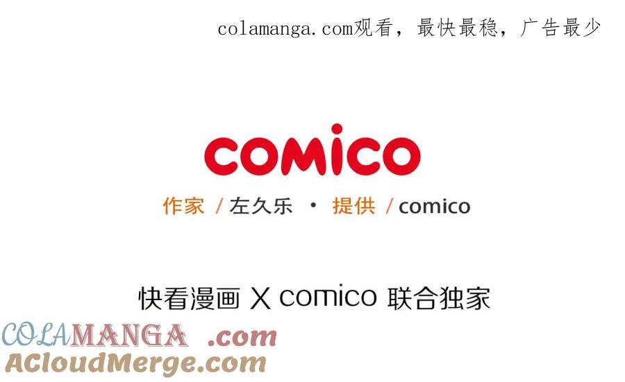 复仇要冷冷端上 - 第53话 强食 - 第1张图