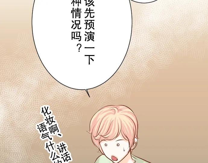 复仇要冷冷端上 - 第53话 强食 - 第54张图