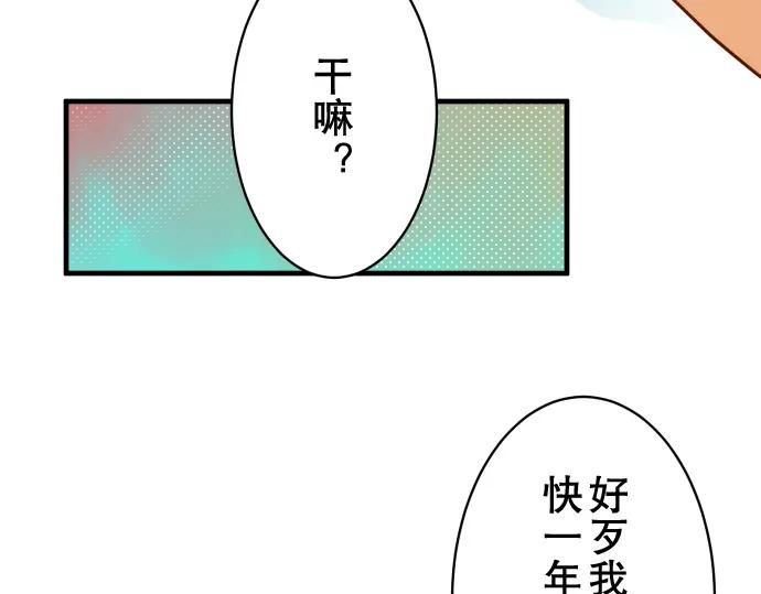 复仇要冷冷端上 - 第53话 强食 - 第14张图