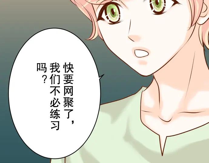 复仇要冷冷端上 - 第53话 强食 - 第50张图