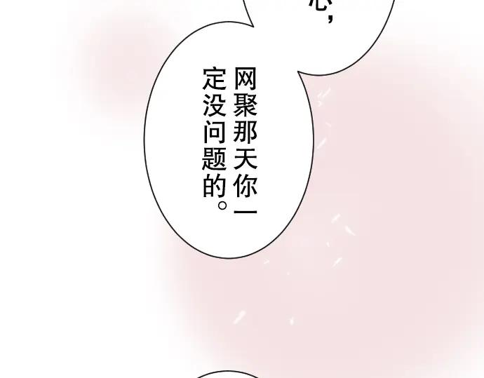 复仇要冷冷端上 - 第53话 强食 - 第68张图