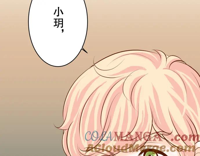 复仇要冷冷端上 - 第53话 强食 - 第49张图