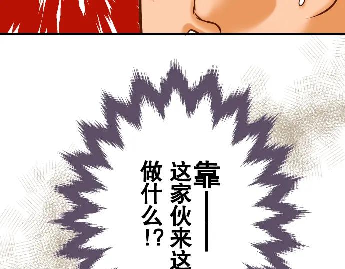 复仇要冷冷端上 - 第53话 强食 - 第84张图