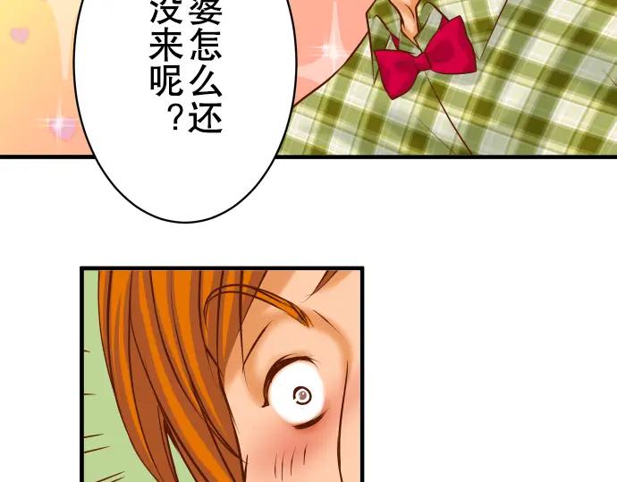 复仇要冷冷端上 - 第53话 强食 - 第80张图