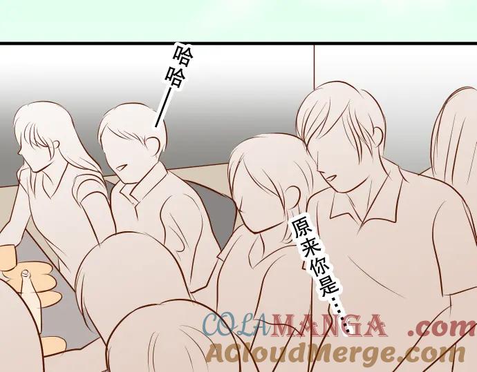 复仇要冷冷端上 - 第53话 强食 - 第73张图