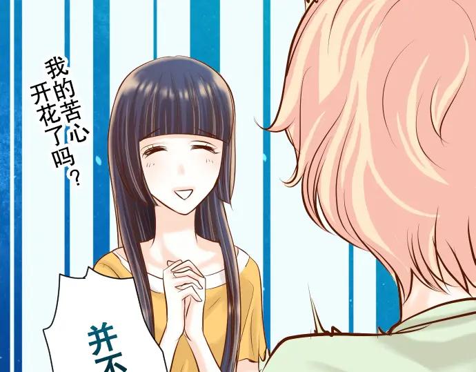 复仇要冷冷端上 - 第53话 强食 - 第59张图