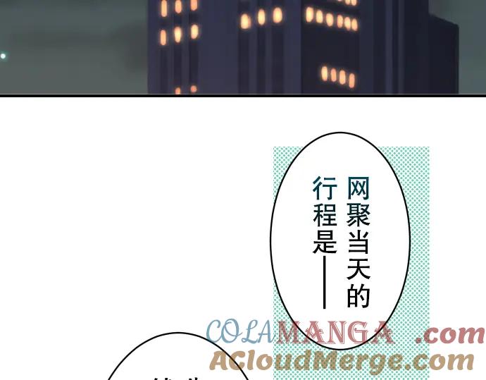 复仇要冷冷端上 - 第53话 强食 - 第45张图