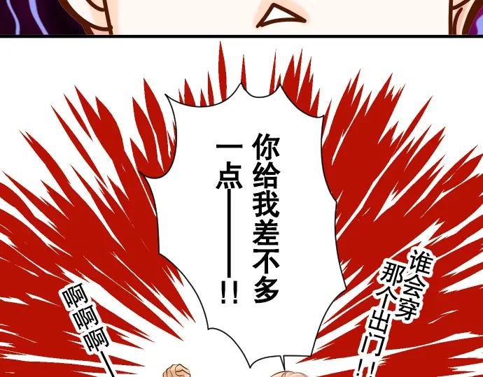 复仇要冷冷端上 - 第53话 强食 - 第64张图