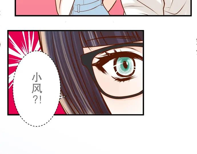 复仇要冷冷端上 - 第54话 BlueMoon - 第75张图