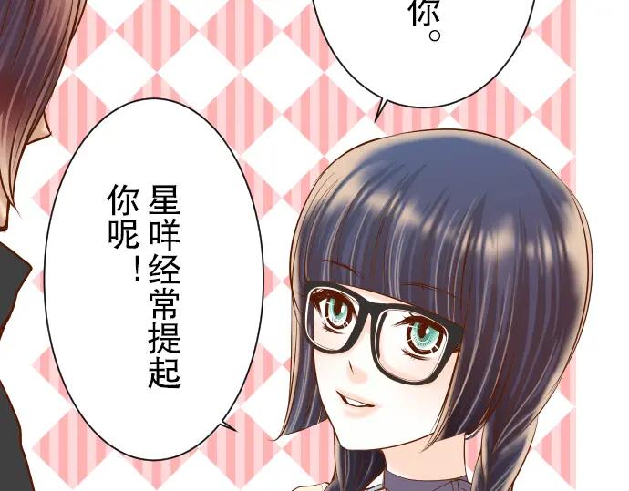 复仇要冷冷端上 - 第54话 BlueMoon - 第31张图