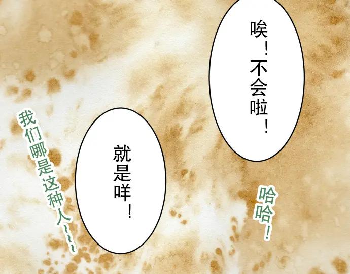 复仇要冷冷端上 - 第54话 BlueMoon - 第12张图