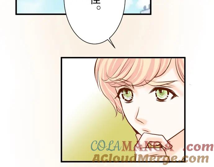 复仇要冷冷端上 - 第54话 BlueMoon - 第45张图