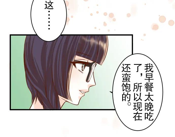 复仇要冷冷端上 - 第54话 BlueMoon - 第63张图