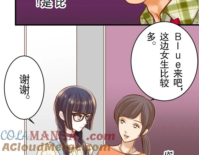 复仇要冷冷端上 - 第54话 BlueMoon - 第9张图