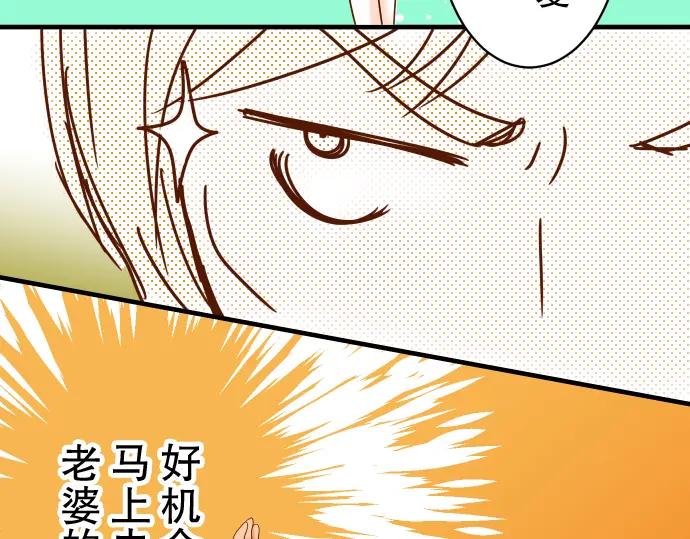 复仇要冷冷端上 - 第54话 BlueMoon - 第23张图