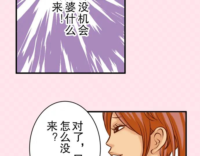 复仇要冷冷端上 - 第54话 BlueMoon - 第67张图