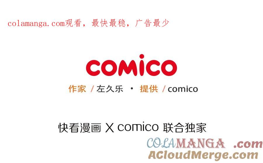 复仇要冷冷端上 - 第54话 BlueMoon - 第1张图