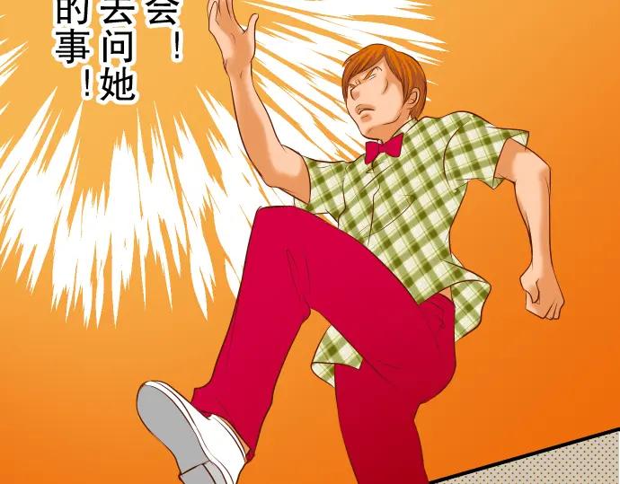 复仇要冷冷端上 - 第54话 BlueMoon - 第24张图