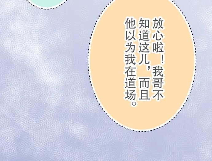 复仇要冷冷端上 - 第54话 BlueMoon - 第78张图