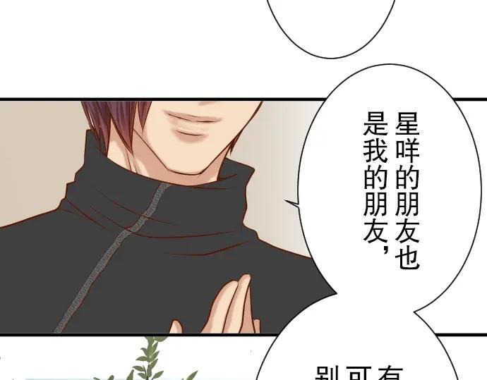 复仇要冷冷端上 - 第54话 BlueMoon - 第38张图