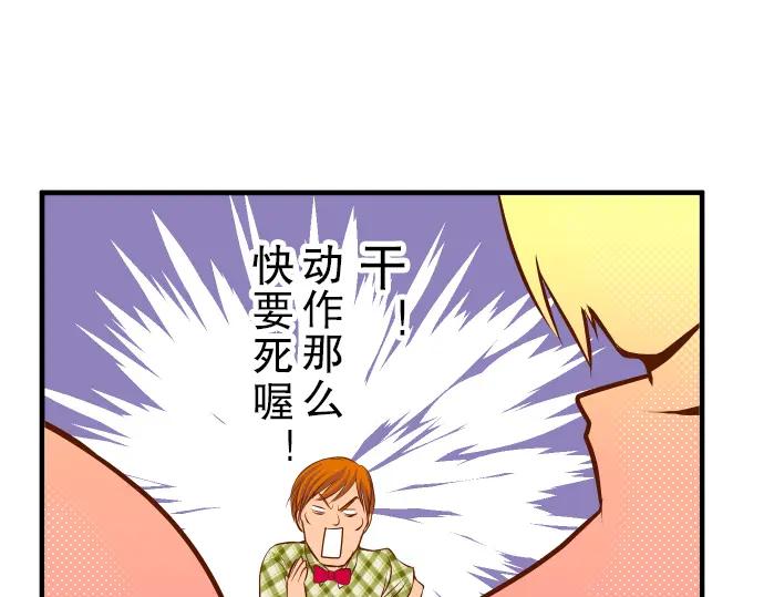 复仇要冷冷端上 - 第54话 BlueMoon - 第27张图