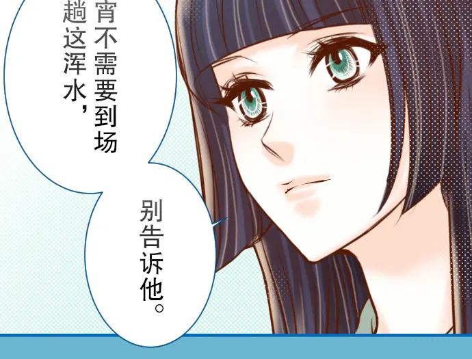 复仇要冷冷端上 - 第54话 BlueMoon - 第52张图