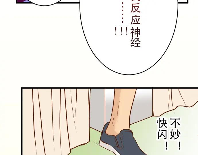 复仇要冷冷端上 - 第54话 BlueMoon - 第91张图